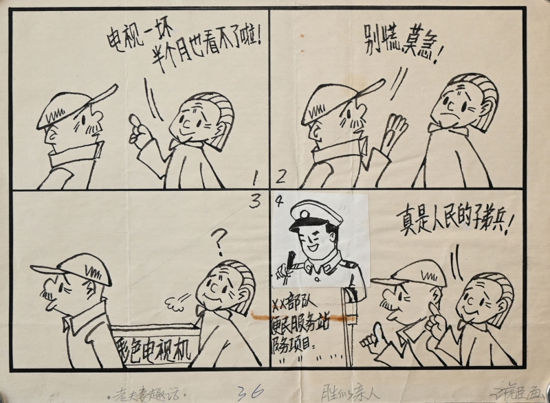 胜似亲人(1)