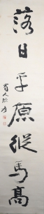 七言联(4)