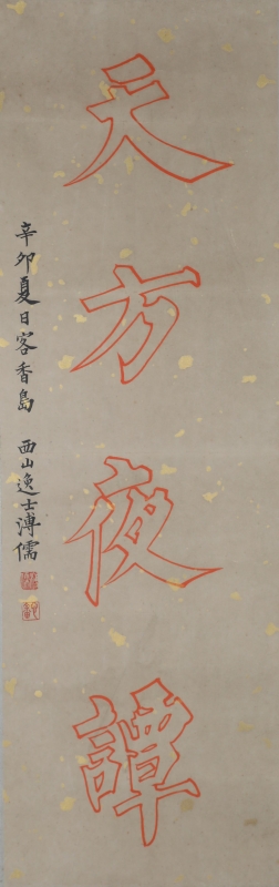 书法(1)