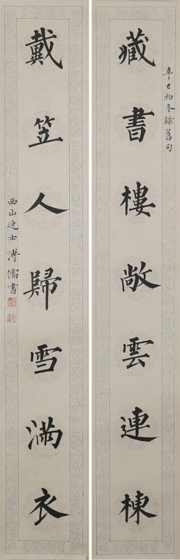 书法对联(1)