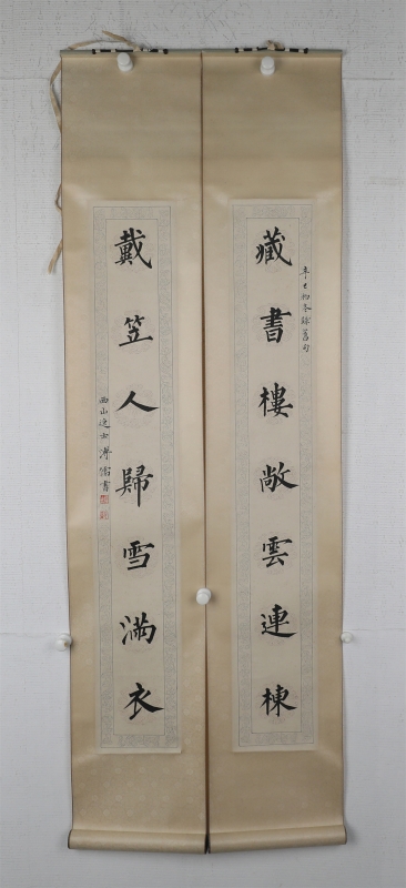 书法对联(5)