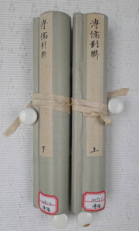 书法对联(6)