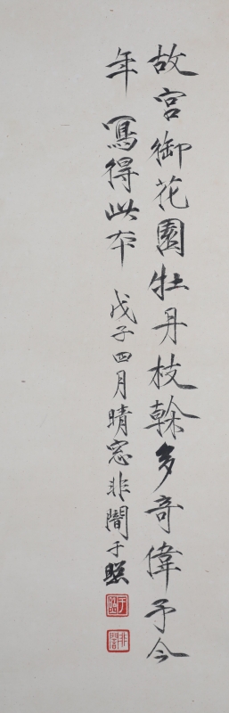 牡丹富贵图(2)