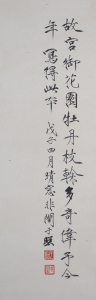 牡丹富贵图(2)