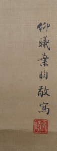 童子拜观音(2)