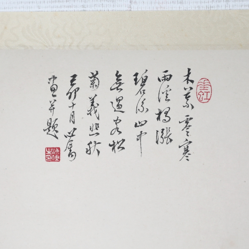 松山雨后(2)