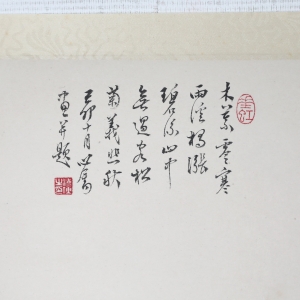 松山雨后(2)