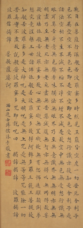 心经(1)