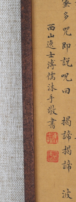 心经(2)