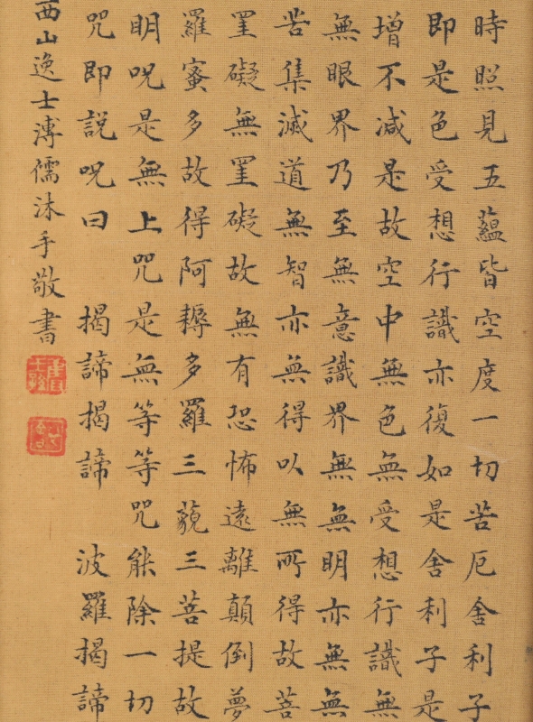 心经(3)