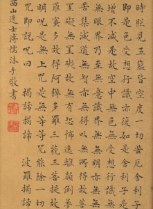 心经(3)