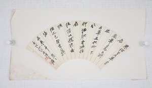 书法(3)