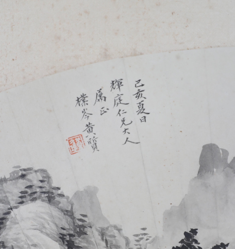 秋山图(6)