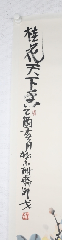桂花天下香(5)