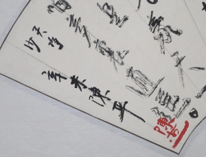 看山图(5)