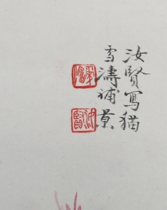 猫(2)