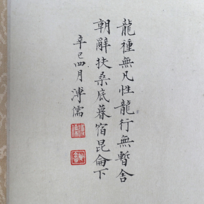 八骏图(2)