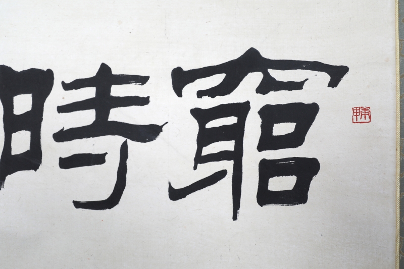 书法(3)