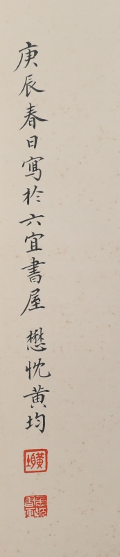 祝寿图(2)
