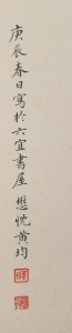 祝寿图(2)