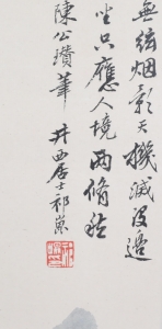 山水(2)