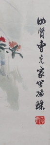 耄耋图(3)