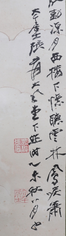 乘鸾吹箫(2)