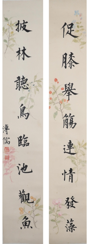书法对联(1)