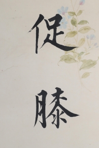 书法对联(3)