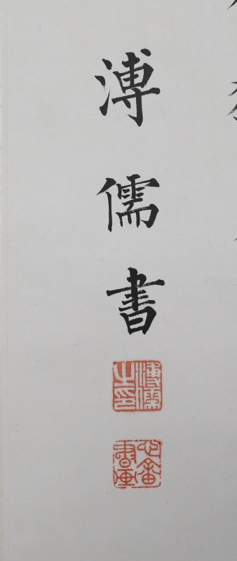 君子泉铭(2)