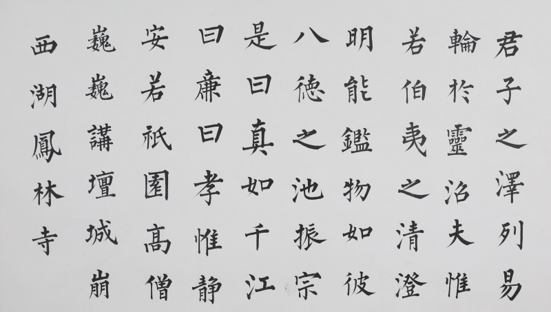 君子泉铭(3)