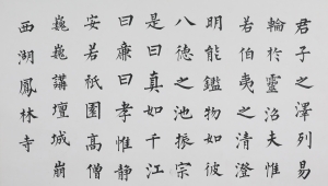 君子泉铭(3)