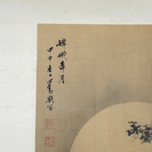 嫦娥奔月(2)