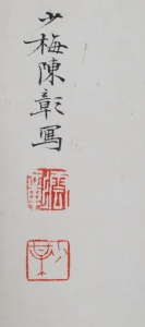 工笔仕女(2)