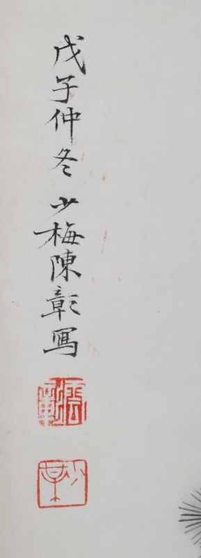 工笔仕女(3)