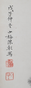工笔仕女(3)