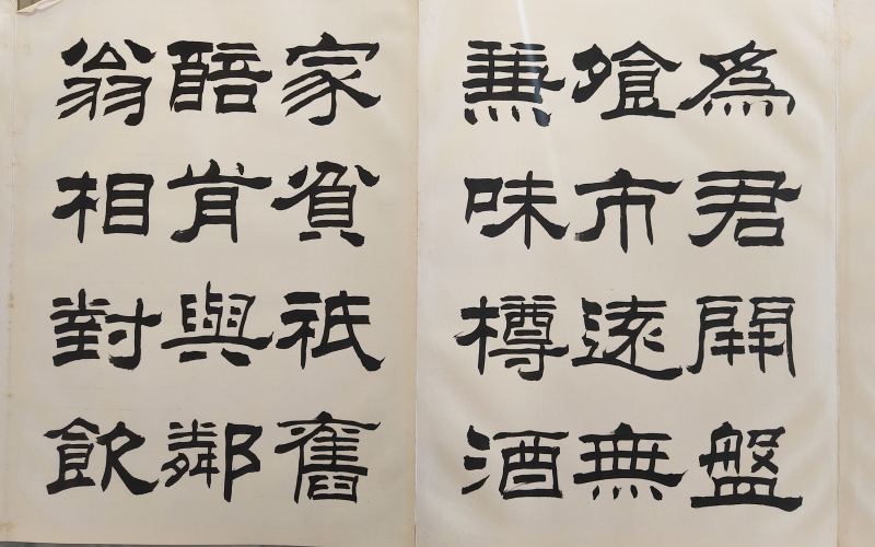 书法五开册页(5)