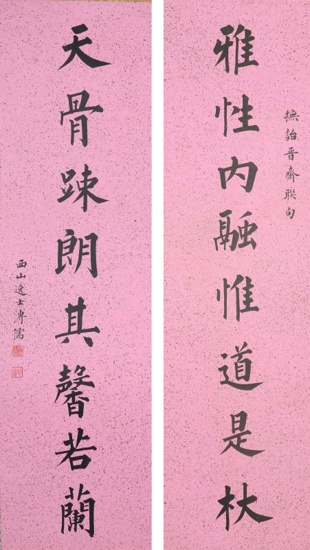 书法对联(1)