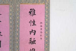 书法对联(4)