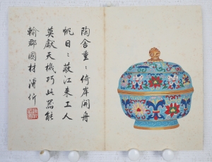 宫廷珍玩册页(3)