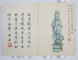 宫廷珍玩册页(10)