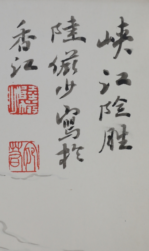 山水(2)