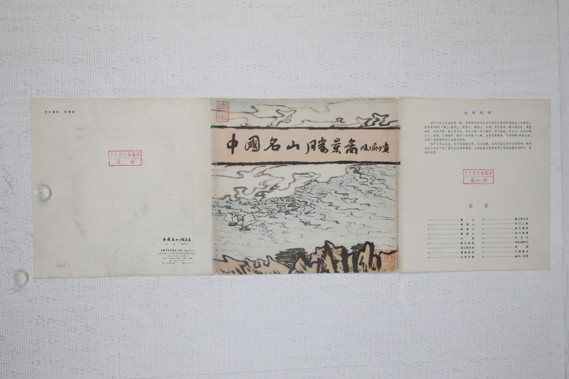 山水(5)