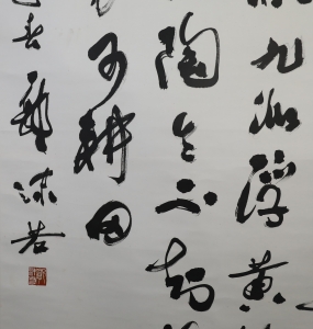 毛主席诗词一首(2)