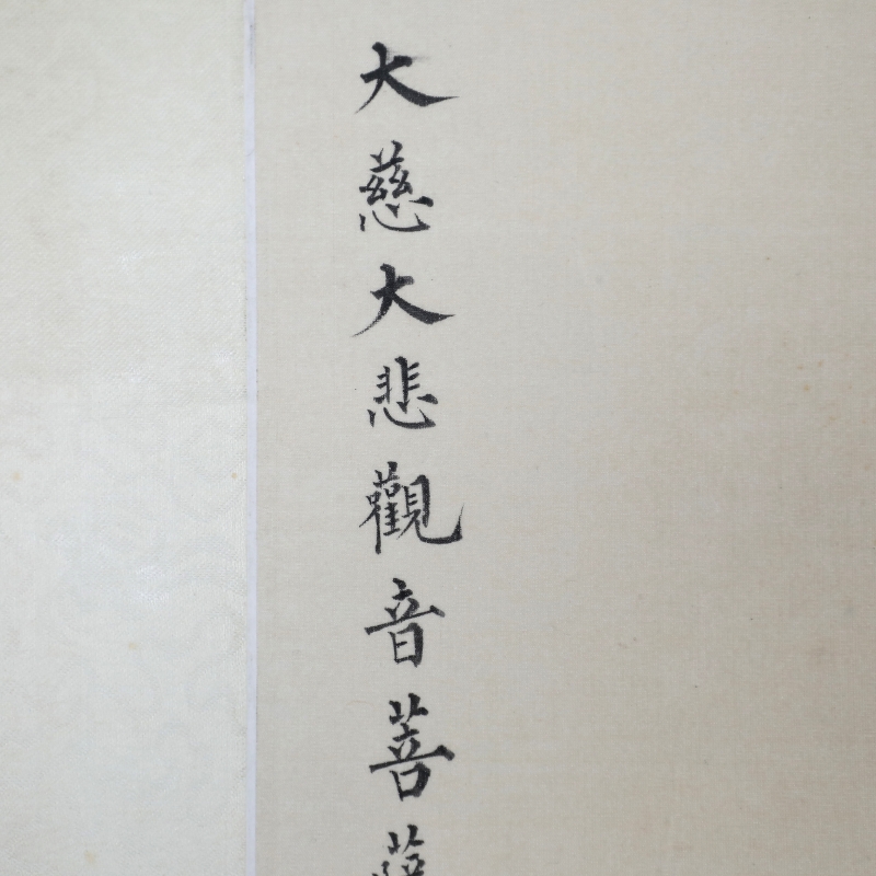 观音(4)