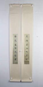 书法对联(7)