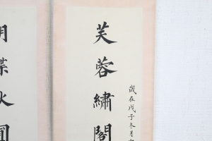 书法对联(3)