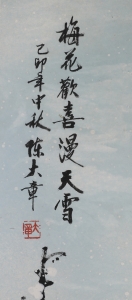 白梅(2)