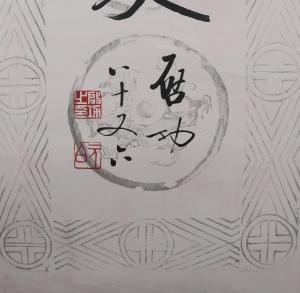 书法六言联(2)