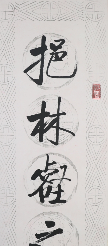 书法六言联(3)
